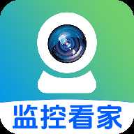 免费监控实时看家软件下载-免费监控实时看家2026最新版