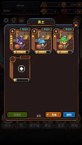 英雄的铁匠 1.5.27 安卓版 3