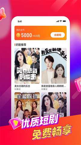 好鹿视频 v4.8.21 安卓版 0