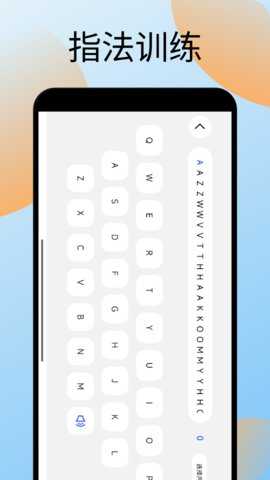 键盘打字训练 1.1 安卓版 3