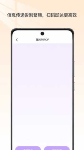 文档扫描宝 1.0 安卓版 3