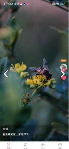 海友视频 1.3.0 安卓版 2