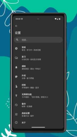 记忆刷题宝 V1.0.2 安卓版 0