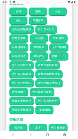 四川芬达语音盒 1.0 安卓版 0