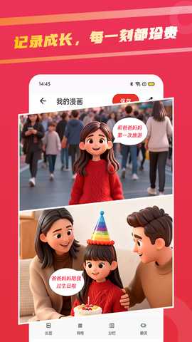 足迹漫画 1.0.2 官方版 0