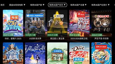 新墨盒TV 3.5.7 最新版 2