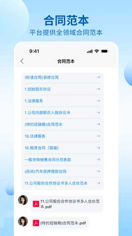 九州大律 1.3.2 安卓版 1