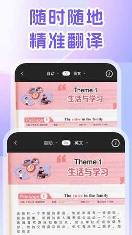 DeepAI翻译官 1.0.0 安卓版 1