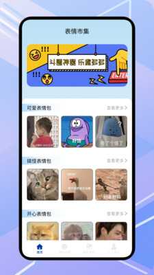 禾小宝贴贴 v1.1 安卓版 0