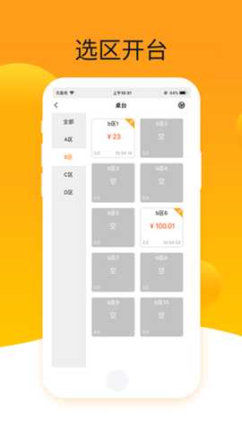 爱宝点菜宝 v0.0.7761 安卓版 1