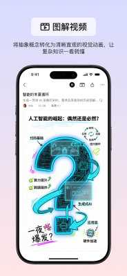 listenhub 1.17.0 官方版 1