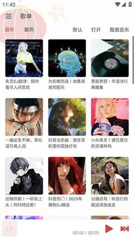 RainMusic 1.8.1 最新版 0