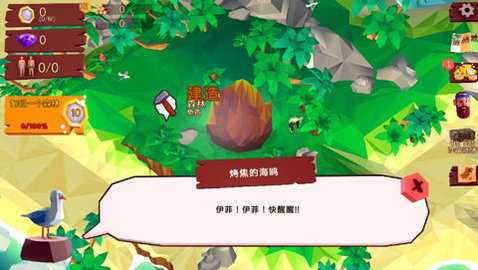 热带帝国 0.7.1 安卓版 1