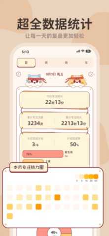 小律 3.6.5 安卓版 2