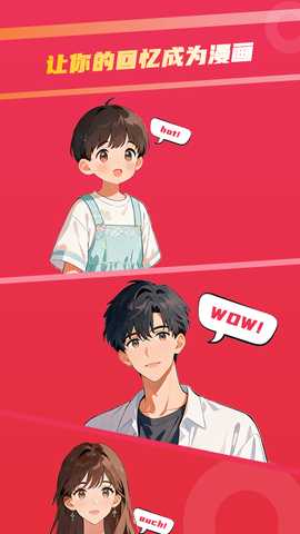 足迹漫画 1.0.2 官方版 4