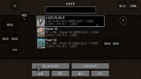 我的世界瓦瓦战区 1.20.3 安卓版 2