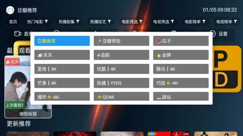 爱4K影视盒子TV电视版app官方版下载-爱4K超清内置源版软件免费下载