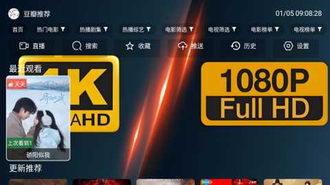 爱4K影视盒子TV电视版app官方版下载-爱4K超清内置源版软件免费下载