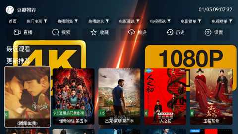 爱4K影视盒子TV电视版app官方版下载-爱4K超清内置源版软件免费下载