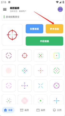 极致画质助手极清版120帧app下载-极致画质助手专业版软件安装包下载