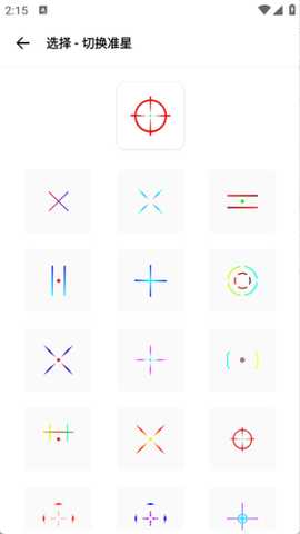 极致画质助手极清版120帧app下载-极致画质助手专业版软件安装包下载