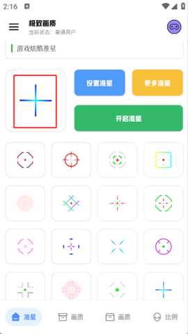 极致画质助手极清版120帧app下载-极致画质助手专业版软件安装包下载