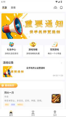 瓜玩游戏盒子app官方正式版客户端下载-瓜玩游戏盒子手游软件最新版下载