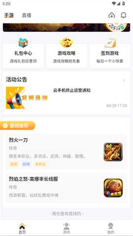 瓜玩游戏盒子app官方正式版客户端下载-瓜玩游戏盒子手游软件最新版下载