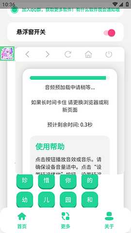 三年级耀星语音盒下载最新版-三年级耀星语音盒语音包下载免费版v1.0