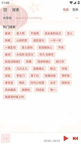 Rain Music雨音下载安卓版-Rain Music官方下载安装最新版v1.8.1