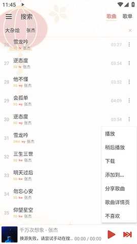 Rain Music雨音下载安卓版-Rain Music官方下载安装最新版v1.8.1