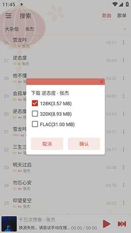 Rain Music雨音下载安卓版-Rain Music官方下载安装最新版v1.8.1