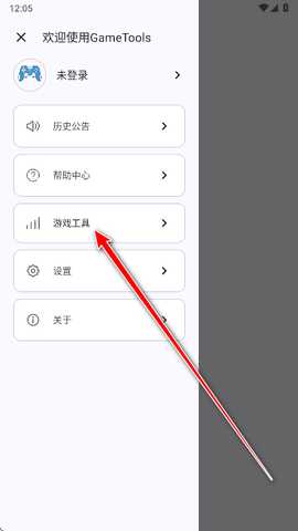 GameTools画质助手