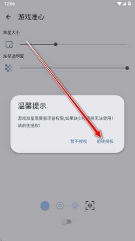 GameTools画质助手