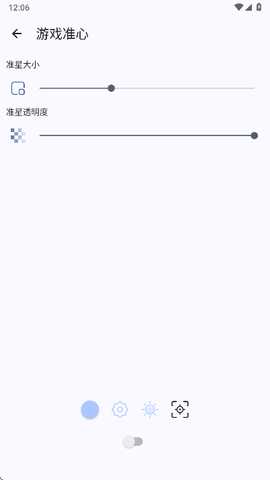 GameTools画质助手