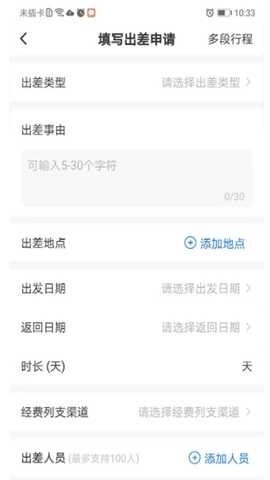 公务之家app安卓版下载