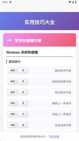 数显盒子app下载
