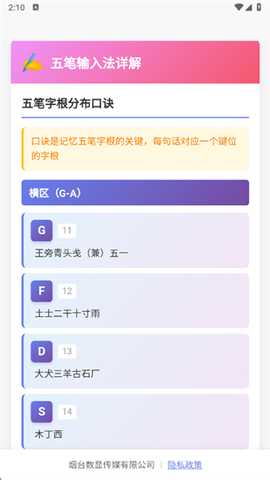 数显盒子app下载