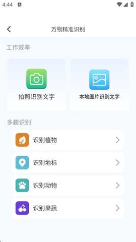 简全万识大师app下载