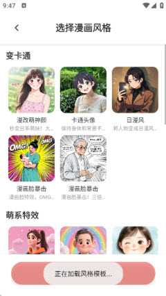 足迹漫画app免费手机版下载-足迹漫画制作软件下载官方正版v1.0.2