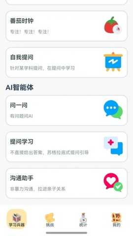 开窍app下载
