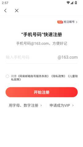 网易邮箱大师app下载官方版手机版 网易邮箱大师app下载官方版手机版