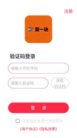 聚一块app下载