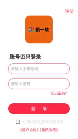 聚一块app下载