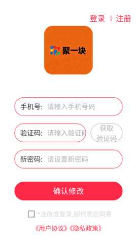 聚一块app下载