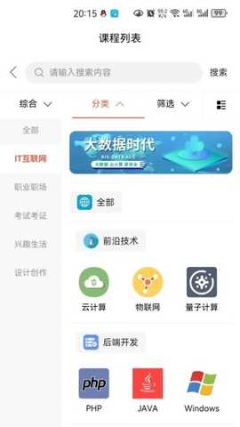 纷悦学堂app下载