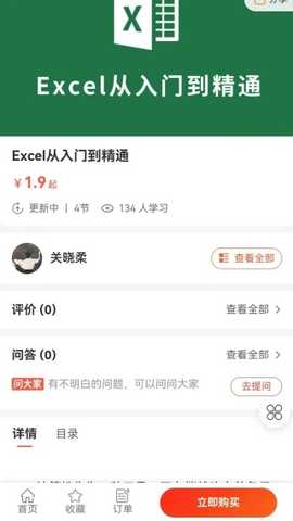 纷悦学堂app下载