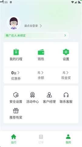 云南出行特惠打车软件app下载