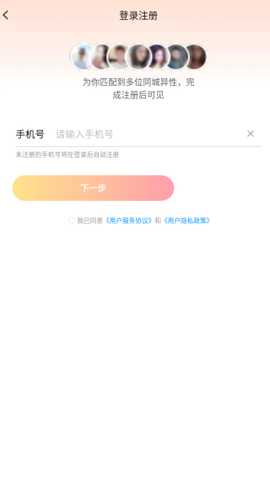 甜杏app下载