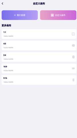 ArtWork绘画app下载